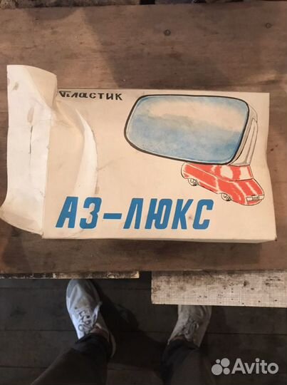 Зеркало заднего вида боковое СССР
