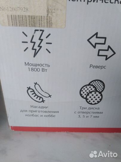 Мясорубка Starwind SMG2481