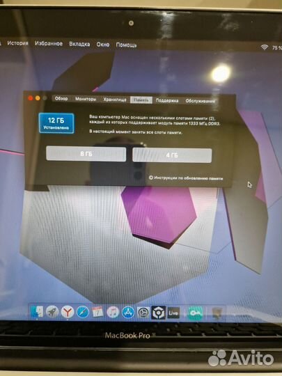 Macbook pro 13 late 2011