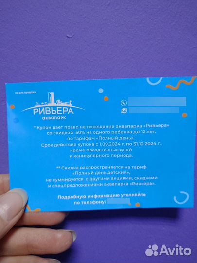 Скидочные купоны в аквапарк 