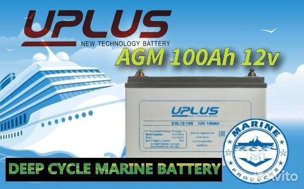 Морской акб для судна, лодки, яхты, катера