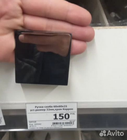 Ручки мебельные