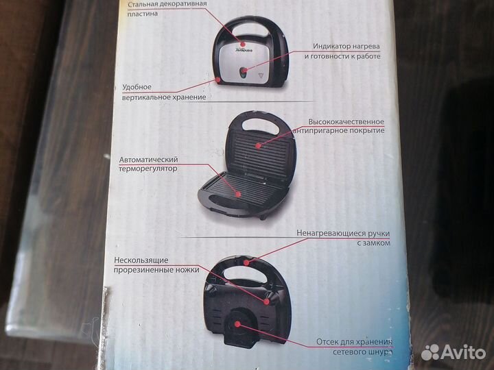 Электрическая сендвичница-гриль