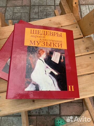 Книга "Шедевры мировой классической музыки"