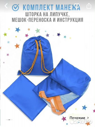 Манеж для Поезда