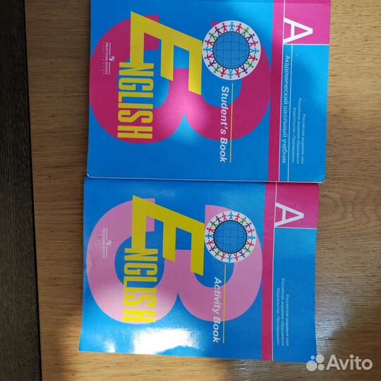 Академический школьный учебник английского языка