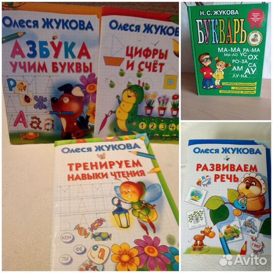 Обучающие книги для подготовки к школе