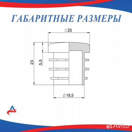 Заглушки 25х25 для профильной трубы пластиковые