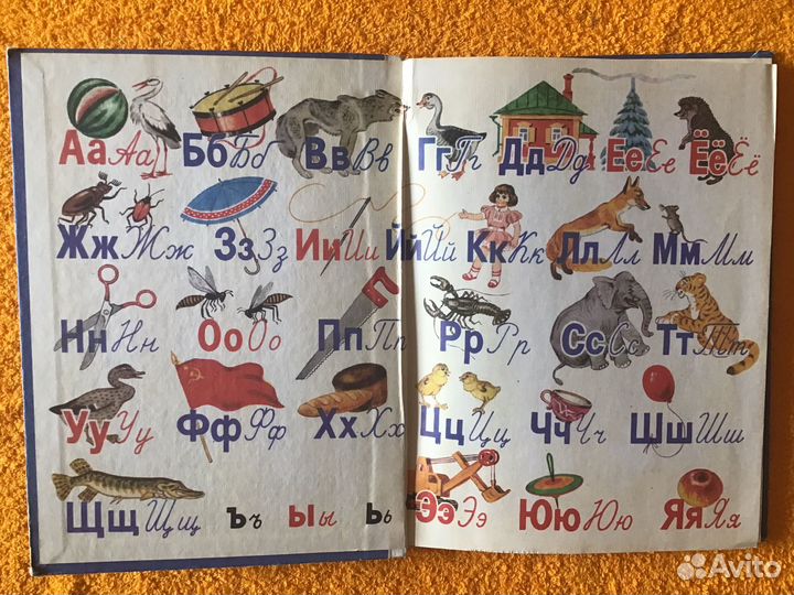 Букварь СССР 1985 г