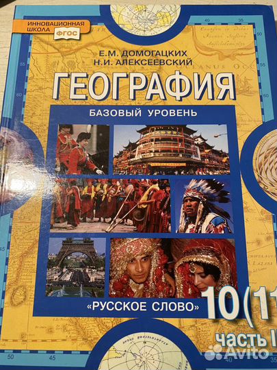 Учебники 10-11 класс