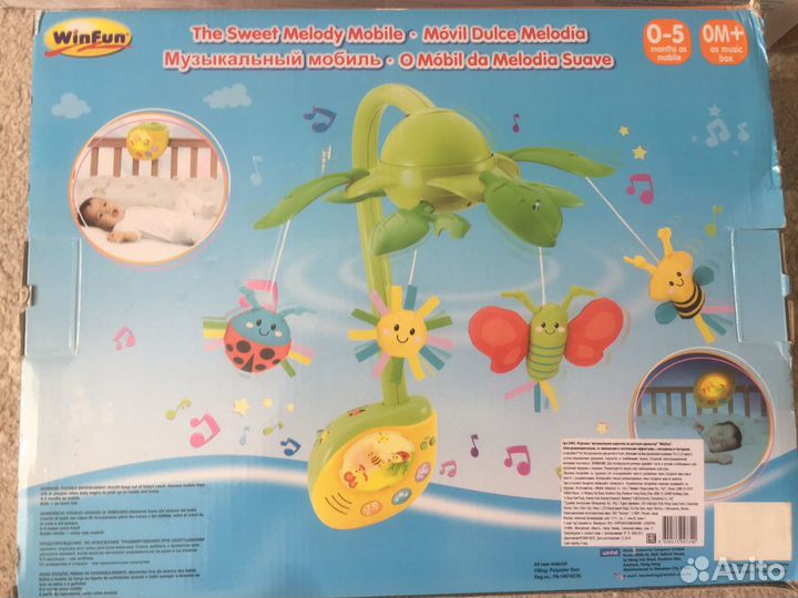 Мобиль музыкальный