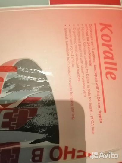 Rondell сотейник с крышкой и сковорода 24см