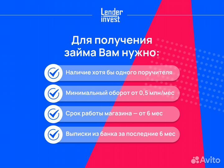 Инвестируем до 20000000 в твой бизнес