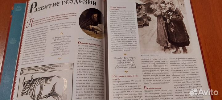 Российские князья цари императоры Hachette