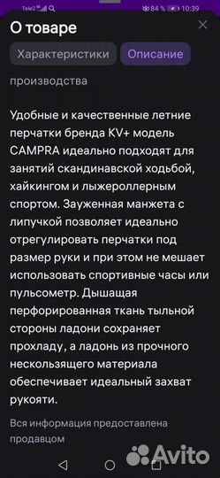 Перчатки спортивные KV+ новые