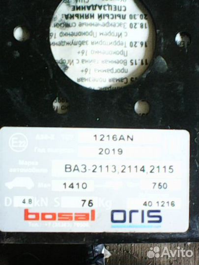 Запчасти для Газели, Волги, ваз