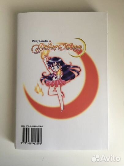 Манга/ комикс Сейлор Мун 3 часть