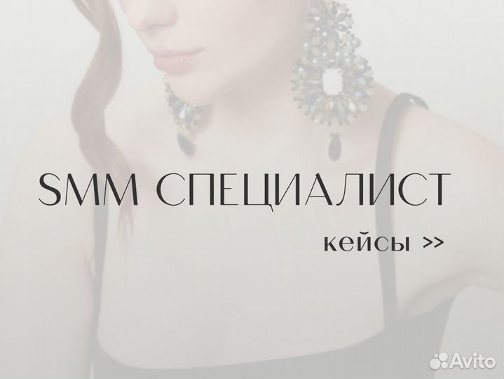 SMM менеджер / контент мейкер / смм