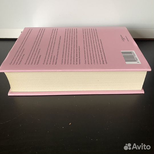 Экономика добра и зла Седлачек