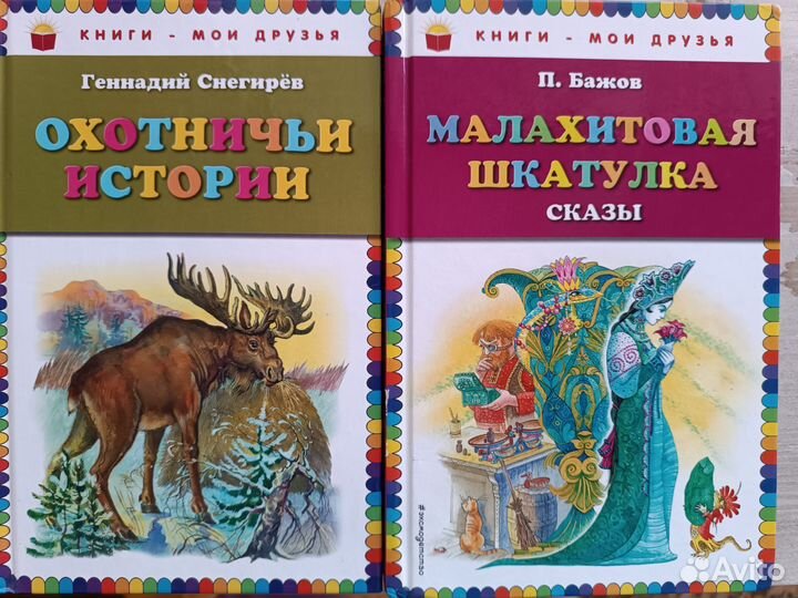Детские книги