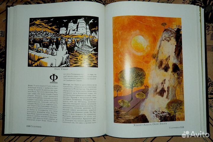 Толкин и около