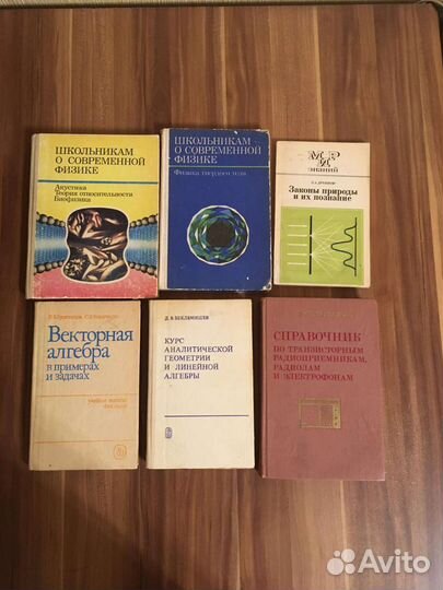 Учебные книги и техническая литература СССР