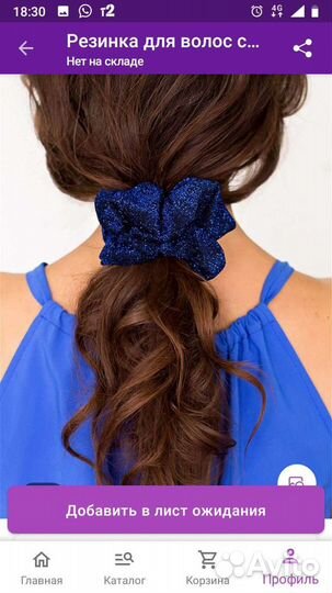 Аксессуары для волос