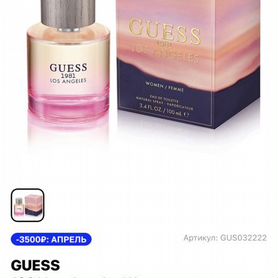 Туалетная вода guess