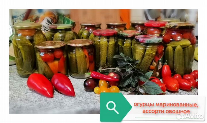 Разносолы домашние Огурцы, помидоры,лечо