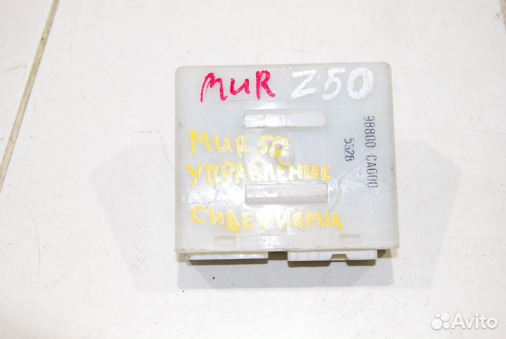 Блок управления Nissan Murano Z50 3.5 2003-2008