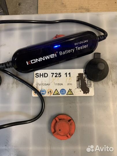 Аккумулятор 225ач