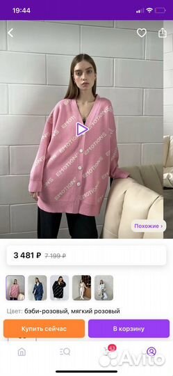 Кардиган женский оверсайз