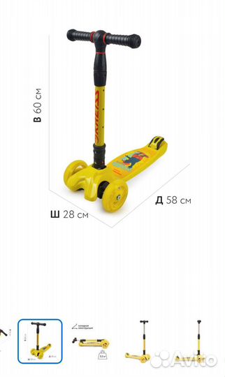 Самокат детский трехколесный бу