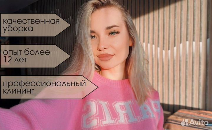 Уборка после ремонта. Уборка квартир