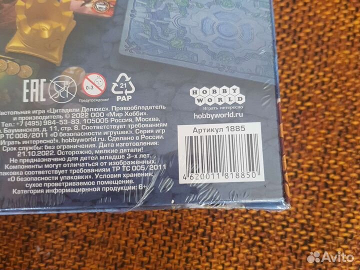 Настольная игра Цитадели. Новая в пленке