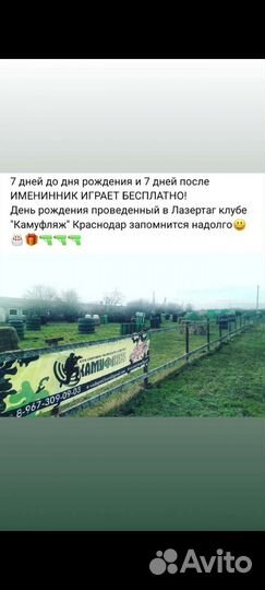 Лазертаг клуб Камуфляж. Игра для всей семьи