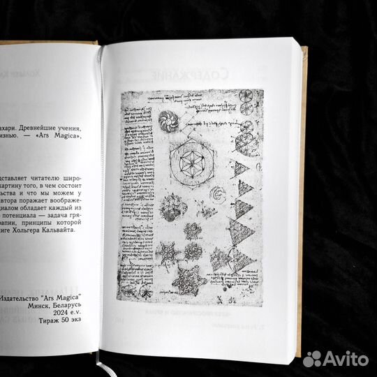 Шаманы, целители, знахари (Хольтер Кальваит)