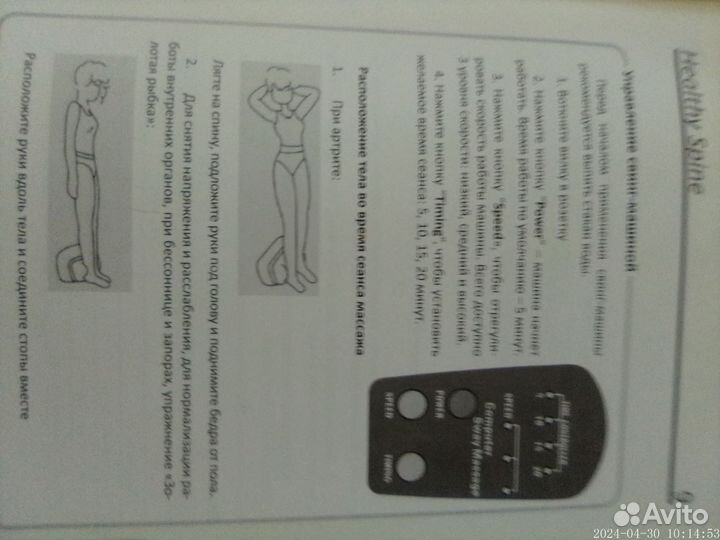 Тренажёр для спины gess (Германия)