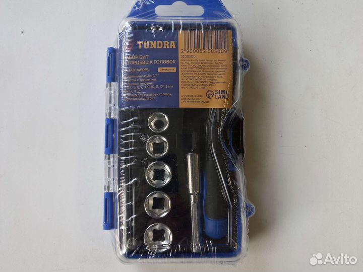 Набор бит и торцевых головок