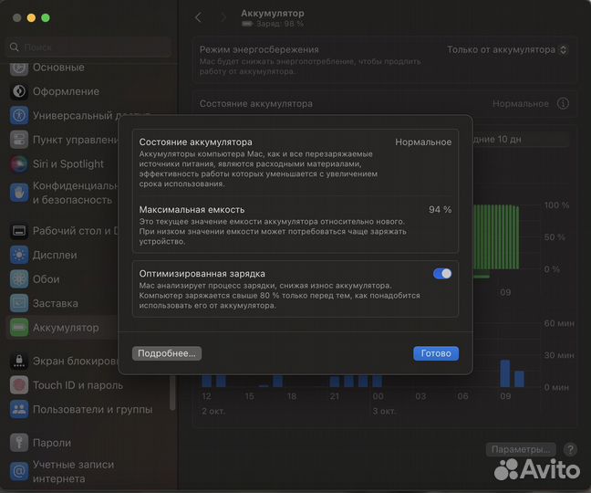 Apple MacBook Air 13 2020 m1 8/256 Gold