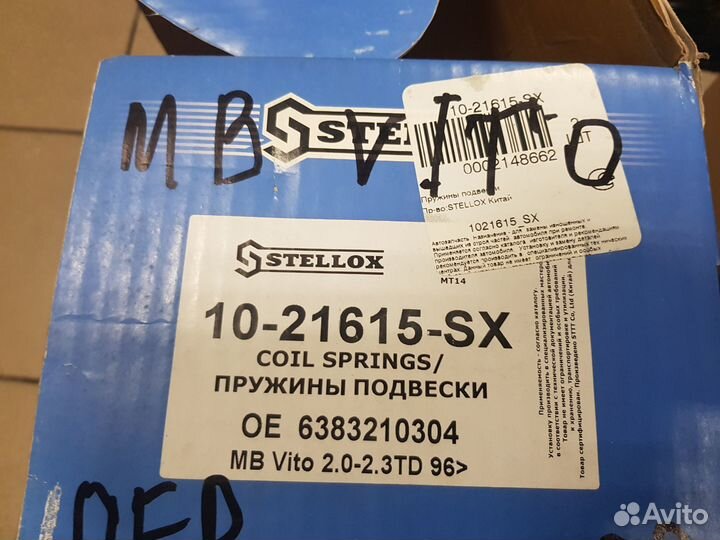 Пружина передняя 40 568 33\ MB Vito 2.0-2.3TD с р