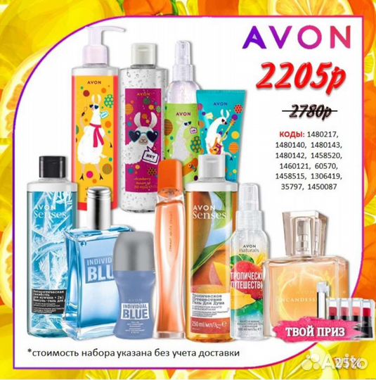 Avon духи Эйвон