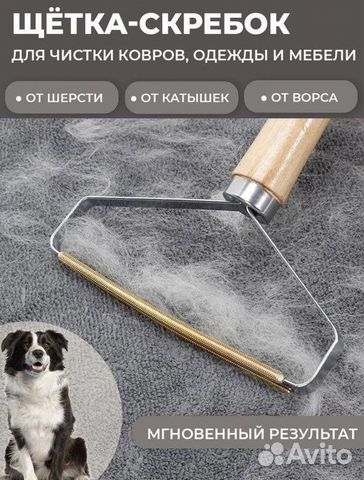 Щетка для удаления шерсти и катышек