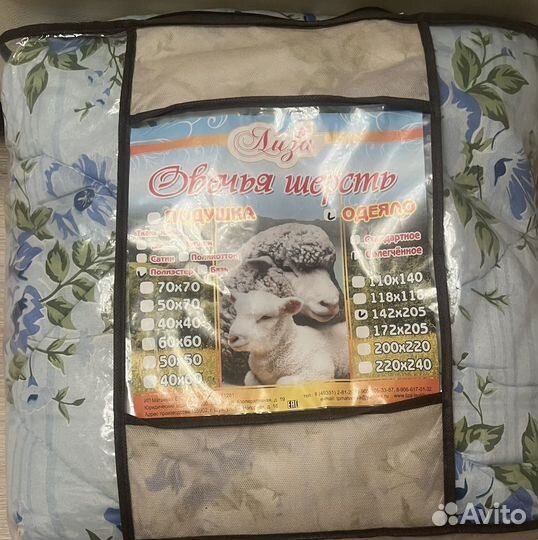 Одеяло 1,5 спальное