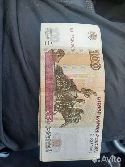 Боны банкноты красивые номера