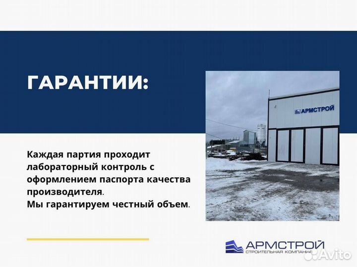 Доставка пескобетона от производителя