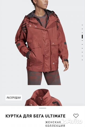 Adidas by Stella McCartney