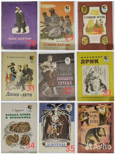 Детские книги СССР мягкая обложка ч. 1