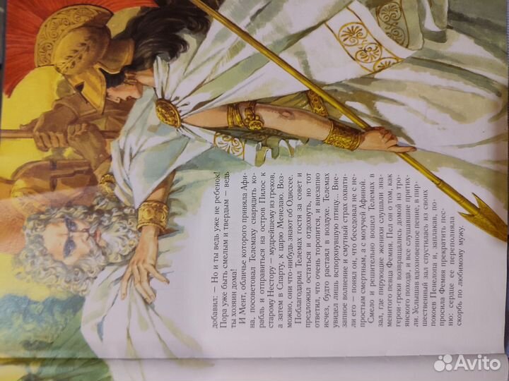 Книги одиссея