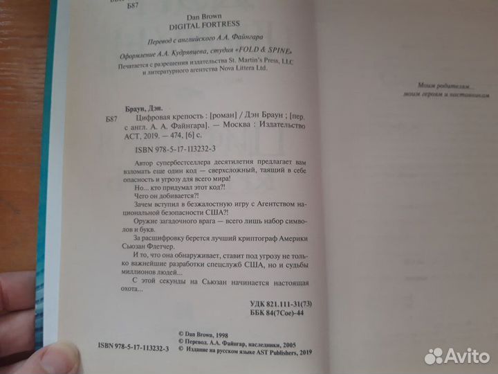 Книги Яхина Мураками Браун